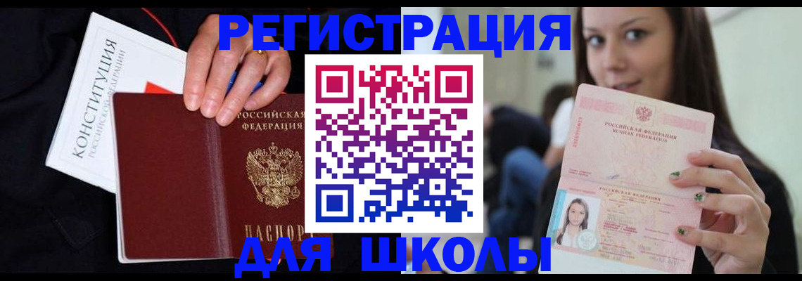 прописка регистрация в Ковылкино