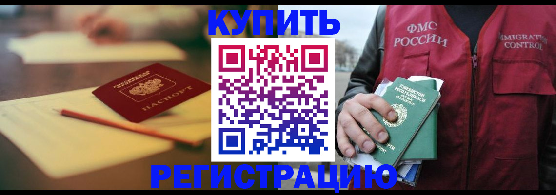 миграционный учет в Ковылкино