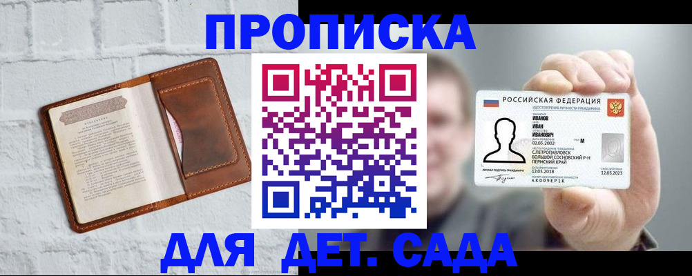 временная регистрация законно в Ковылкино