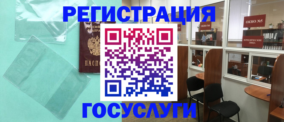регистрация для дет. сада в Ковылкино